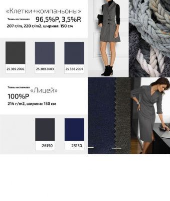 Ткань костюмная 21010 2156, 225 гр/м2, шир.150см, цвет св.серый - купить в Калуге. Цена 390.73 руб.