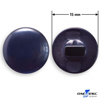 Пуговицы 15мм /"карамель" КР-1- т.синий (424) - купить в Калуге. Цена: 4.95 руб.