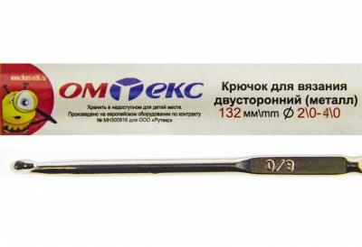 0333-6150-Крючок для вязания двухстор, металл, "ОмТекс",d-2/0-4/0, L-132 мм - купить в Калуге. Цена: 22.44 руб.