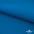 Флис DTY 240 г/м2, 19-4050/синий василек, 150см  - купить в Калуге. Цена 640.46 руб.