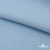 Флис DTY 14-4317, 240 г/м2, шир. 150 см, цвет голубой - купить в Калуге. Цена 640.46 руб.