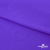 Бифлекс "ОмТекс", 200 гр/м2, шир. 150 см, цвет фиолетовый, (3,23 м/кг), блестящий - купить в Калуге. Цена 1 483.96 руб.