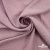 Ткань плательная Фишер, 100% полиэстер,165 (+/-5)гр/м2, шир. 150 см, цв. 5 фламинго - купить в Калуге. Цена 237.16 руб.