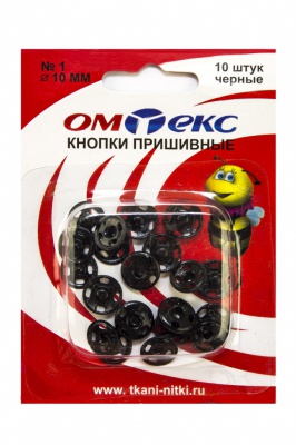 Кнопки металлические пришивные №1, диам. 10 мм, цвет чёрный - купить в Калуге. Цена: 17.21 руб.