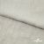 Ткань плательная Фишер, 100% полиэстер,165 (+/-5) гр/м2, шир. 150 см, цв. 6 лён - купить в Калуге. Цена 237.16 руб.
