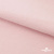Флис DTY 13-2803, 240 г/м2, шир. 150 см, цвет пыльно розовый - купить в Калуге. Цена 640.46 руб.