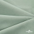 Ткань сорочечная Альто, 115 г/м2, 58% пэ,42% хл, окрашенный, шир.150 см, цв. шалфей  (арт.101) - купить в Калуге. Цена 306.69 руб.