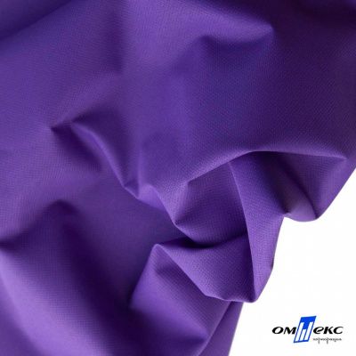 Текстильный материал " Ditto", мембрана покрытие 5000/5000, 130 г/м2, цв.18-3634 фиолет - купить в Калуге. Цена 307.92 руб.