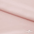 Ткань плательная Невада, 97% полиэстер 3% спандекс,120 гр/м2, шир. 150 см, 10/розовая пудра - купить в Калуге. Цена 254.22 руб.