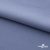 Ткань костюмная "Фабио" 82% P, 16% R, 2% S, 235 г/м2, шир.150 см, цв-голубой #21 - купить в Калуге. Цена 526 руб.