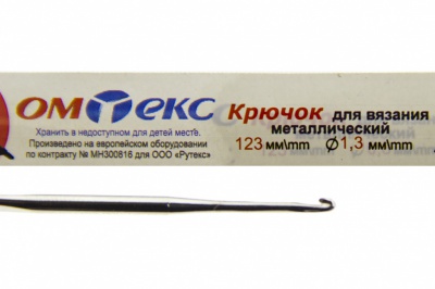 0333-6015-Крючок для вязания металл "ОмТекс", 3# (1,3 мм), L-123 мм - купить в Калуге. Цена: 17.28 руб.
