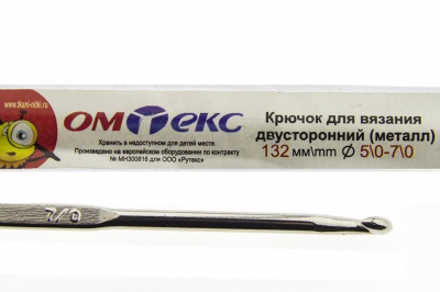 0333-6150-Крючок для вязания двухстор, металл, "ОмТекс",d-5/0-7/0, L-132 мм - купить в Калуге. Цена: 22.22 руб.
