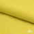 Шифон 100D 14-0756, 80 гр/м2, шир.150см, цвет жёлтый - купить в Калуге. Цена 144.33 руб.