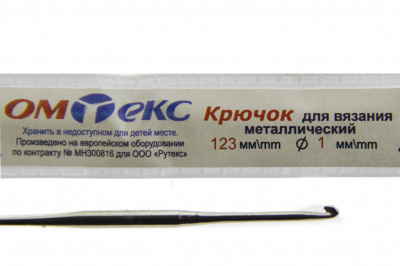 0333-6001-Крючок для вязания металл "ОмТекс", 6# (1 мм), L-123 мм - купить в Калуге. Цена: 17.28 руб.
