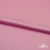 Поли креп-сатин 15-2216, 125 (+/-5) гр/м2, шир.150см, цвет розовый - купить в Калуге. Цена 155.57 руб.