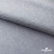 Ткань жаккард королевский, 100% полиэстр 180 г/м 2, шир.150 см, цв-светло серый - купить в Калуге. Цена 293.39 руб.