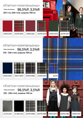 Ткань костюмная клетка 24379 2012, 230 гр/м2, шир.150см, цвет бордовый/бел/жел - купить в Калуге. Цена 539.74 руб.
