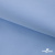 Ткань сорочечная Альто, 115 г/м2, 58% пэ,42% хл,окрашенный, шир.150 см, цв. 3-голубой  (арт.101)  - купить в Калуге. Цена 306.69 руб.