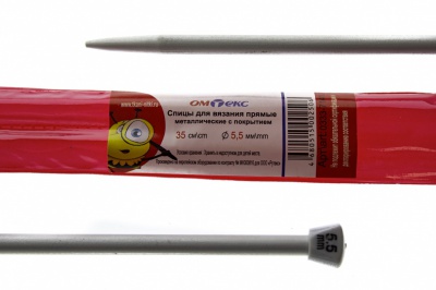 0333-7141-Спицы для вязания прямые, металл.с покрытием, "ОмТекс", d-5,5 мм,L-35 см (упак.2 шт) - купить в Калуге. Цена: 72.63 руб.