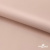 Ткань подкладочная Таффета, 12-1206, 53 г/м2, антистатик, шир.150 см, розовая пудра - купить в Калуге. Цена 57.16 руб.