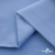 Ткань сорочечная Альто, 115 г/м2, 58% пэ,42% хл,окрашенный, шир.150 см, цв. 3-голубой  (арт.101)  - купить в Калуге. Цена 306.69 руб.