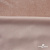 Трикотажное полотно «Бархат» 250 г/м2, 92% пэ, 8%спандекс шир. 163 см, розовый беж - купить в Калуге. Цена 682.58 руб.