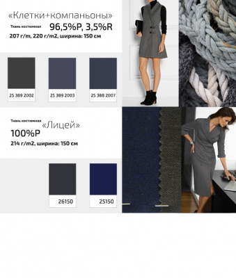 Ткань костюмная клетка 24379 2060, 230 гр/м2, шир.150см, цвет т.синий/бел/сер - купить в Калуге. Цена 539.74 руб.