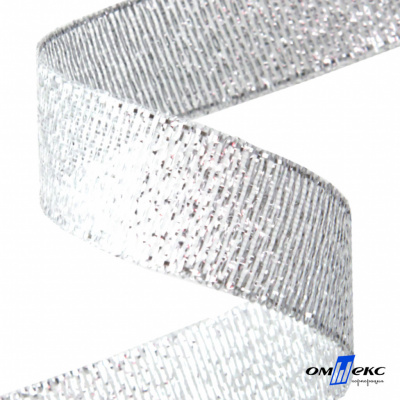 Лента металлизированная "ОмТекс", 25 мм/уп.22,8+/-0,5м, цв.- серебро - купить в Калуге. Цена: 96.64 руб.