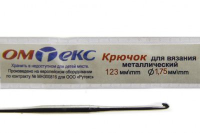 0333-6004-Крючок для вязания металл "ОмТекс", 0# (1,75 мм), L-123 мм - купить в Калуге. Цена: 17.28 руб.