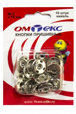 Кнопки металлические пришивные №3, диам. 14 мм, цвет никель - купить в Калуге. Цена: 21.93 руб.
