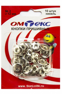 Кнопки металлические пришивные №2, диам. 12 мм, цвет никель - купить в Калуге. Цена: 18.72 руб.