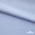 Ткань сорочечная Илер 100%полиэстр, 120 г/м2 ш.150 см, цв. небесный - купить в Калуге. Цена 290.24 руб.