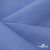 Ткань костюмная габардин Меланж,  цвет сизый 6112, 172 г/м2, шир. 150 - купить в Калуге. Цена 284.20 руб.