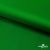 Ткань подкладочная Таффета 190Т, Middle, 17-6153 зеленый, 53 г/м2, шир.150 см - купить в Калуге. Цена 35.50 руб.