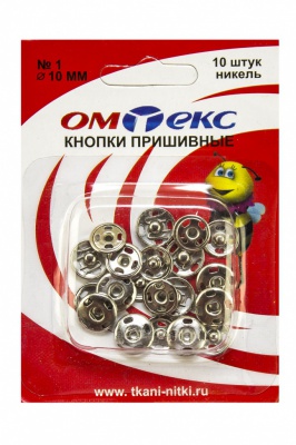 Кнопки металлические пришивные №1, диам. 10 мм, цвет никель - купить в Калуге. Цена: 17.21 руб.